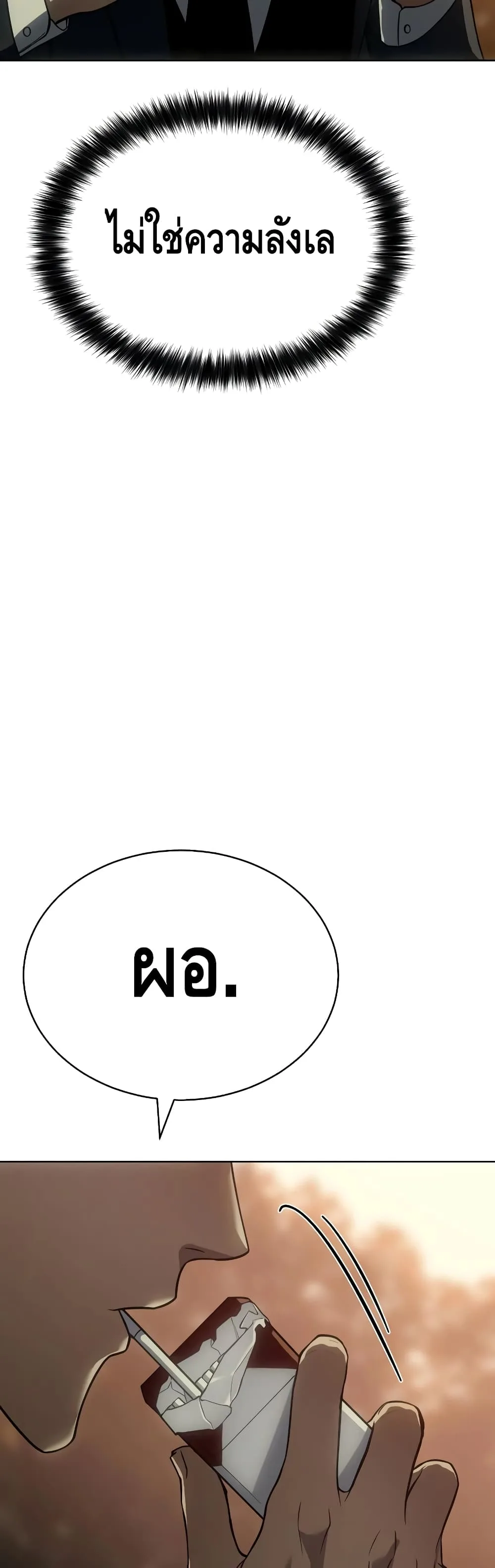 Baek XX แบคXX ตอนที่ 21 หน้า 18
