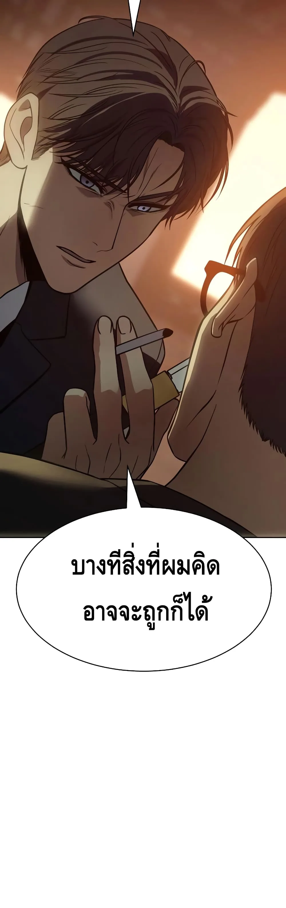 Baek XX แบคXX ตอนที่ 21 หน้า 26