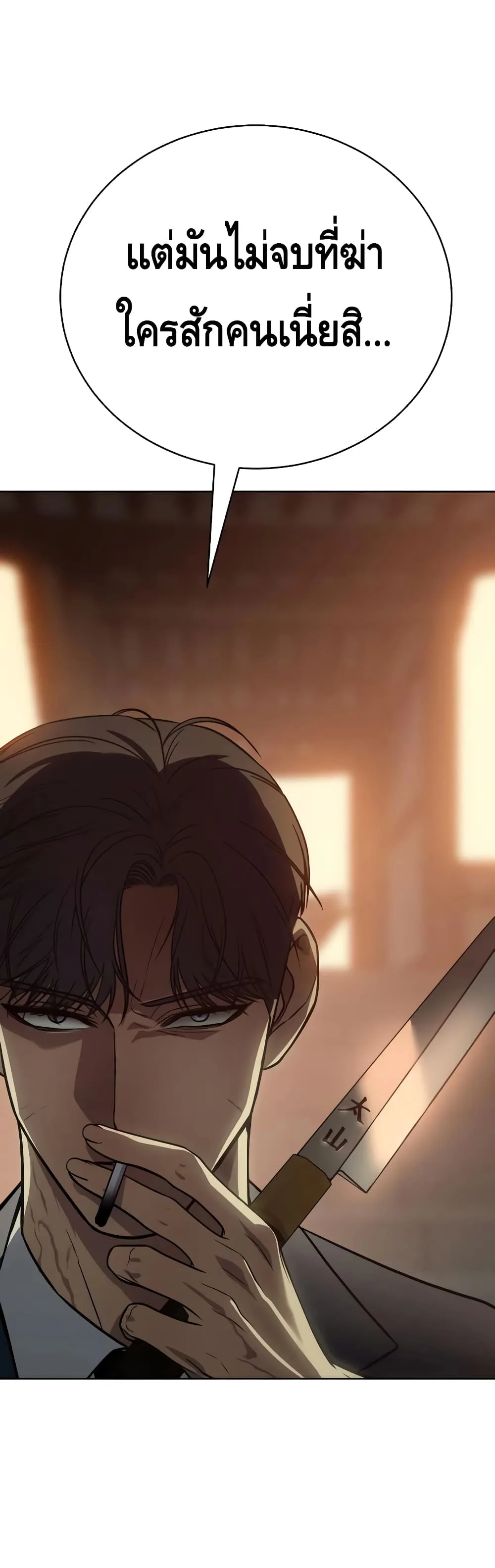 Baek XX แบคXX ตอนที่ 21 หน้า 28
