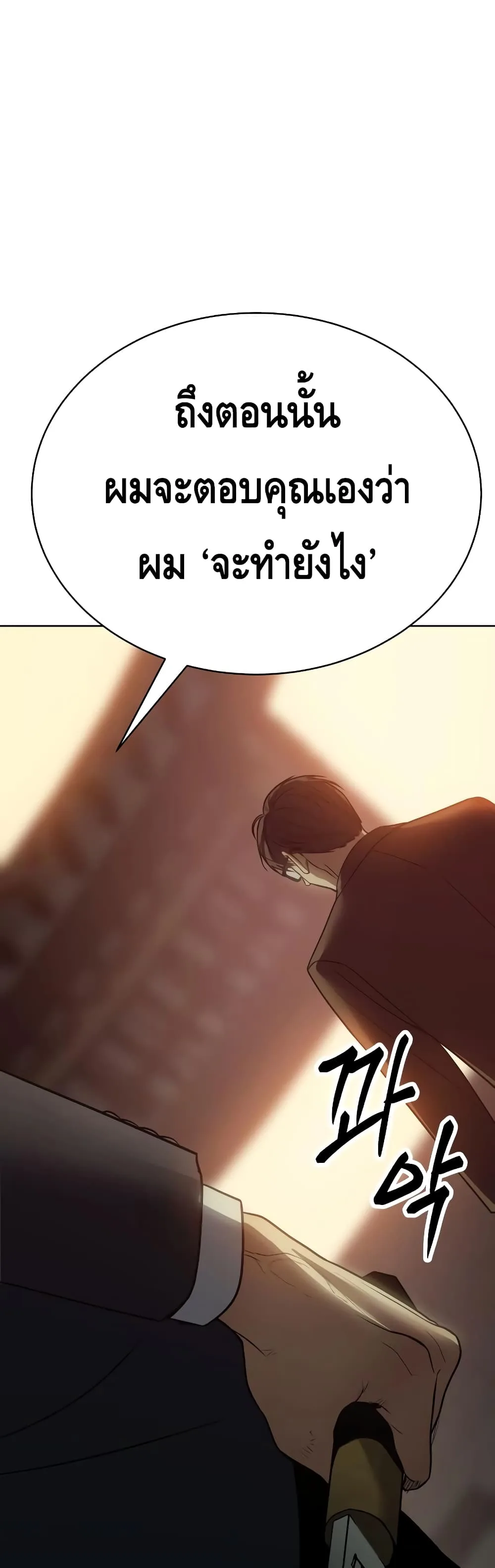 Baek XX แบคXX ตอนที่ 21 หน้า 31