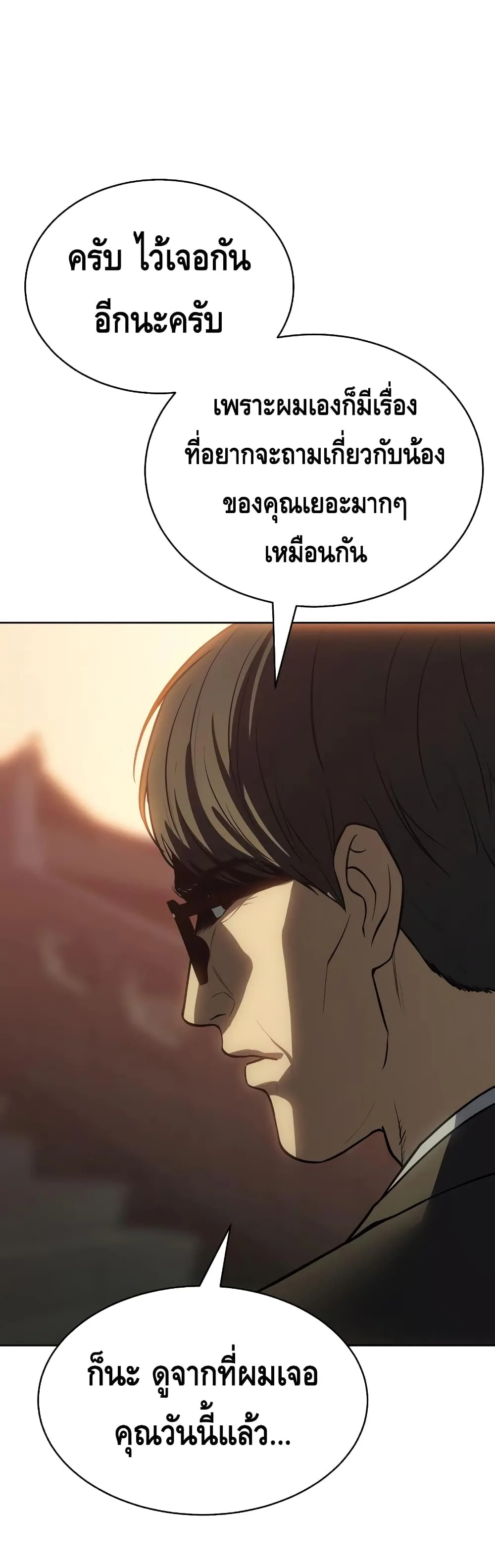 Baek XX แบคXX ตอนที่ 21 หน้า 33