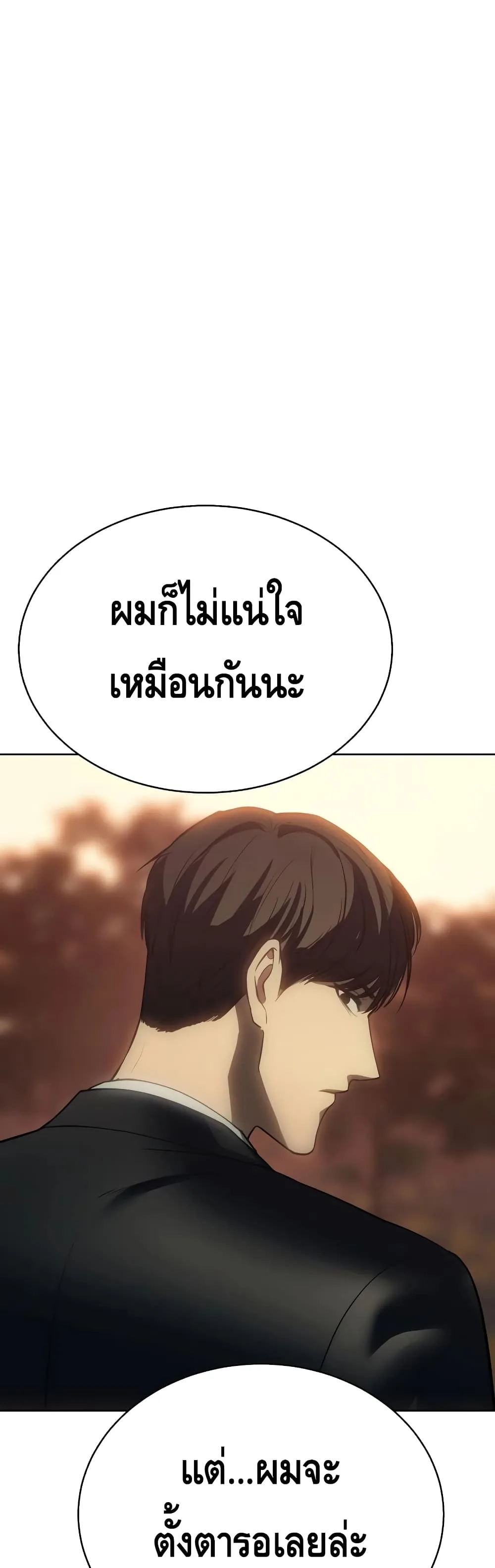 Baek XX แบคXX ตอนที่ 21 หน้า 34