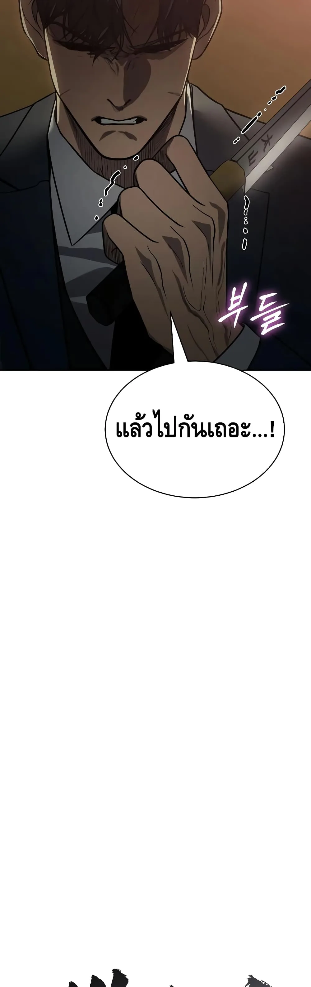 Baek XX แบคXX ตอนที่ 21 หน้า 40