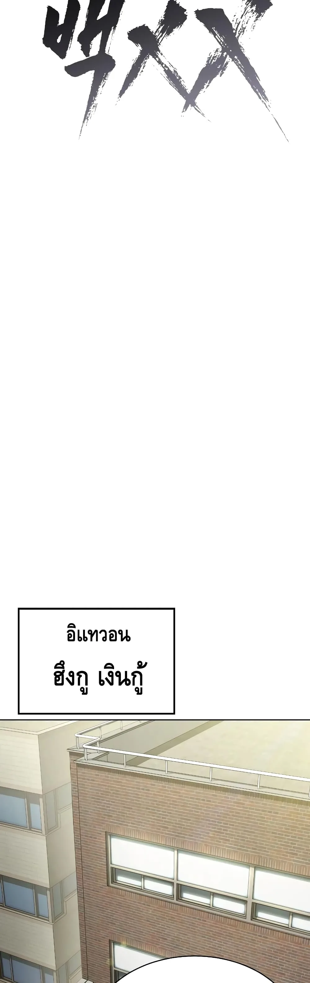 Baek XX แบคXX ตอนที่ 21 หน้า 41