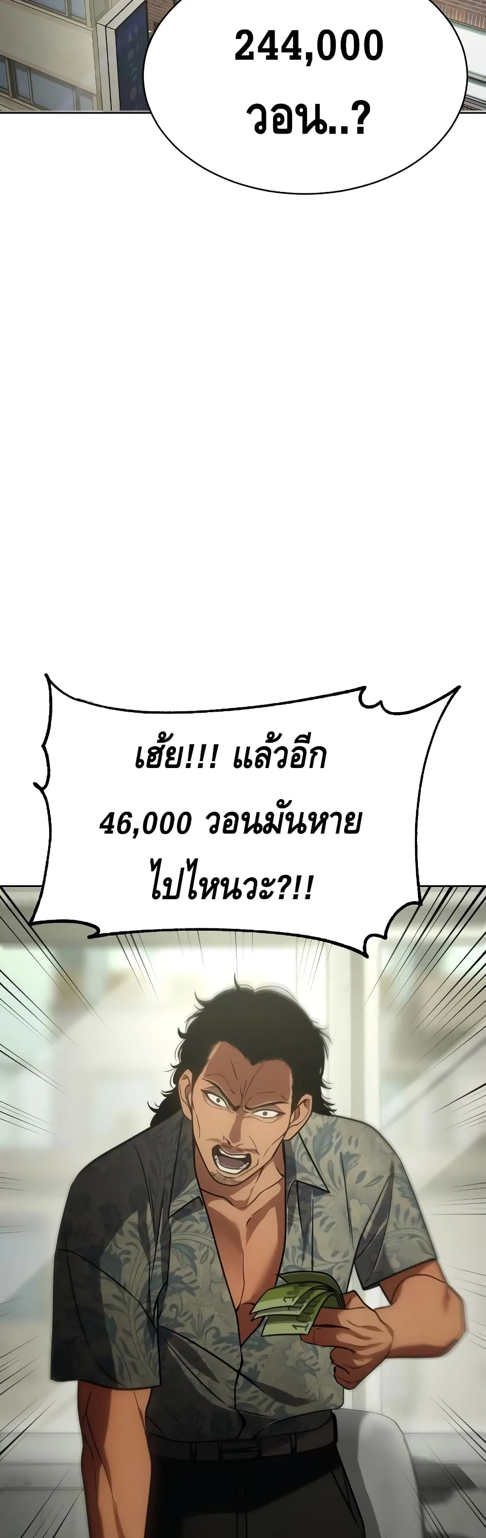Baek XX แบคXX ตอนที่ 21 หน้า 42