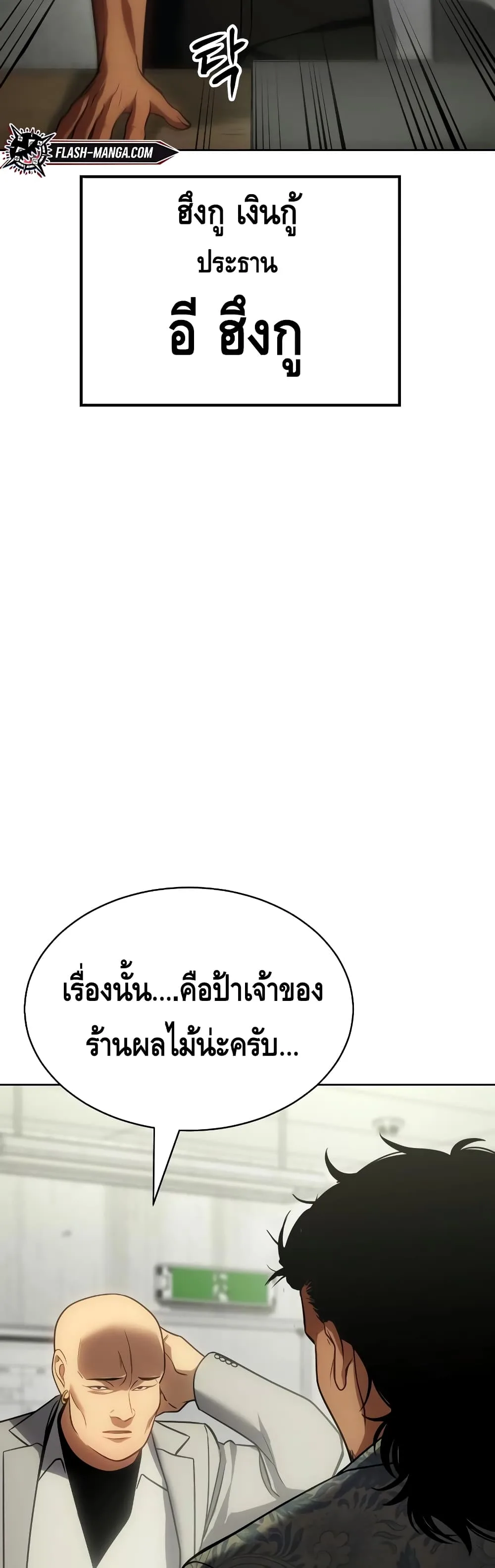 Baek XX แบคXX ตอนที่ 21 หน้า 43