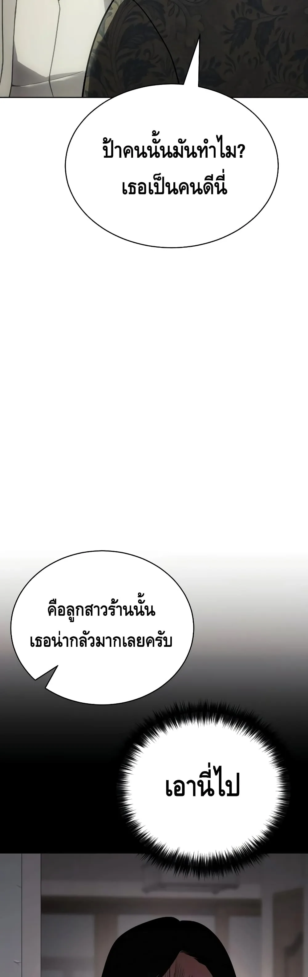 Baek XX แบคXX ตอนที่ 21 หน้า 44