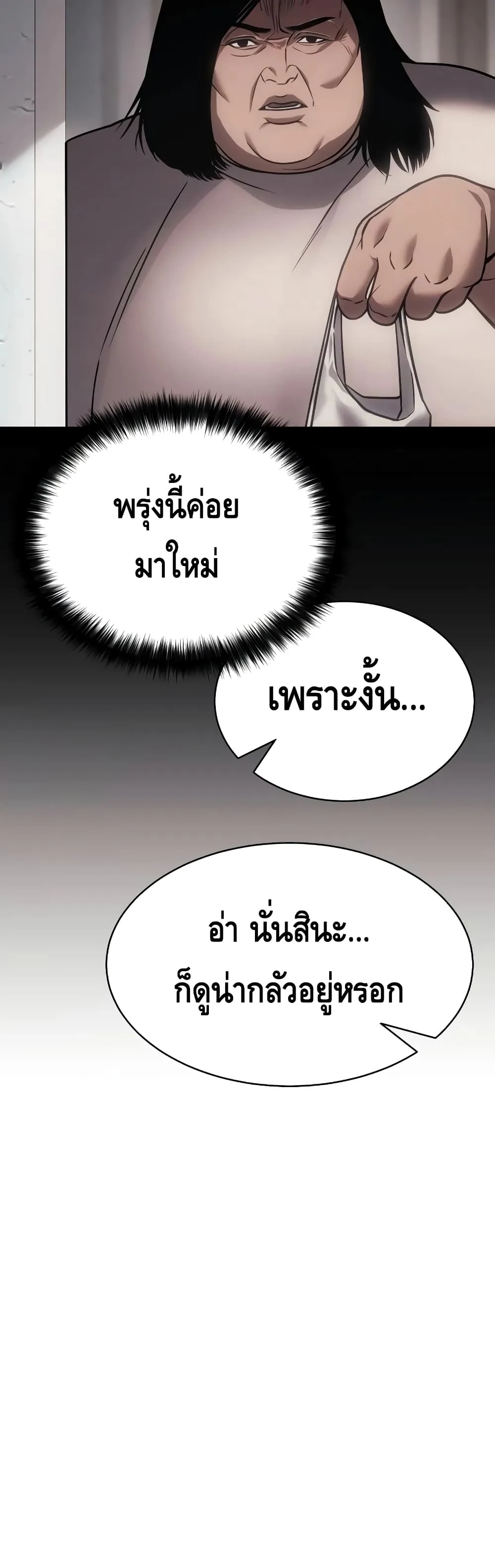 Baek XX แบคXX ตอนที่ 21 หน้า 45