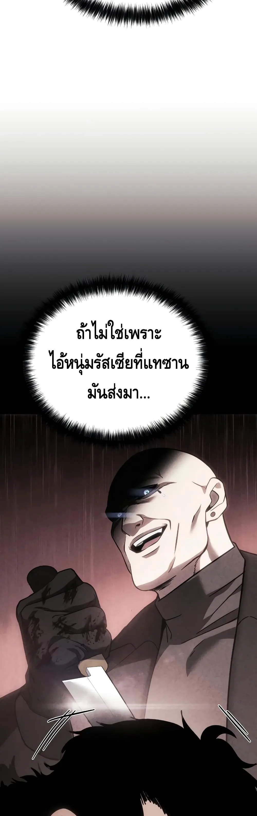 Baek XX แบคXX ตอนที่ 21 หน้า 47