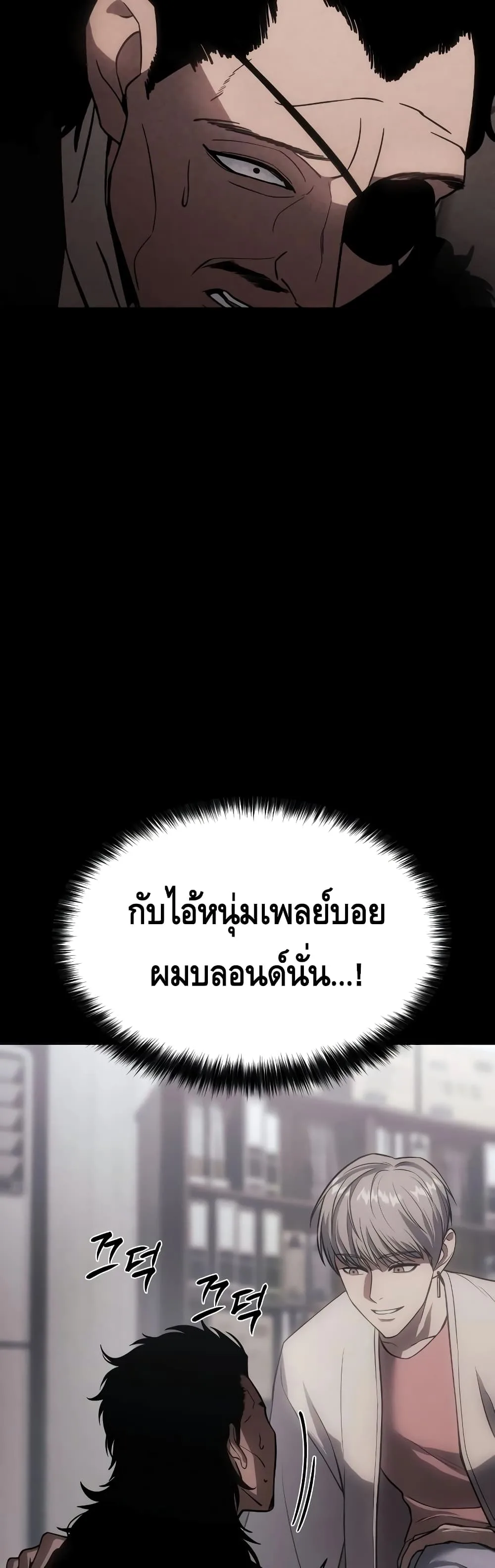 Baek XX แบคXX ตอนที่ 21 หน้า 48
