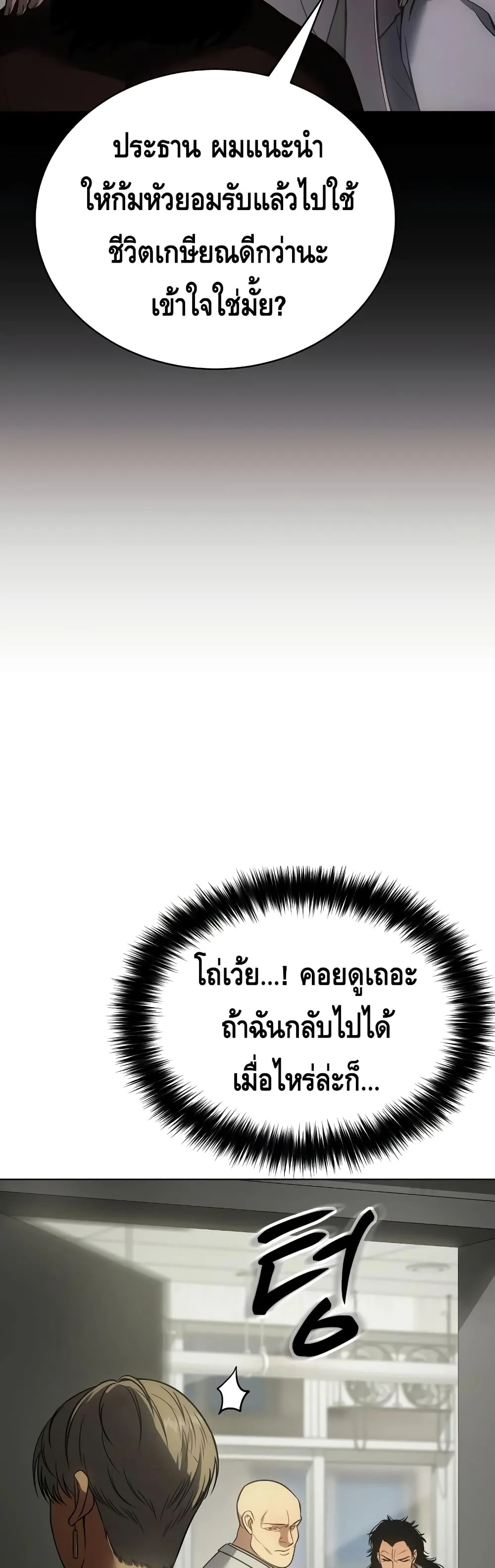 Baek XX แบคXX ตอนที่ 21 หน้า 49