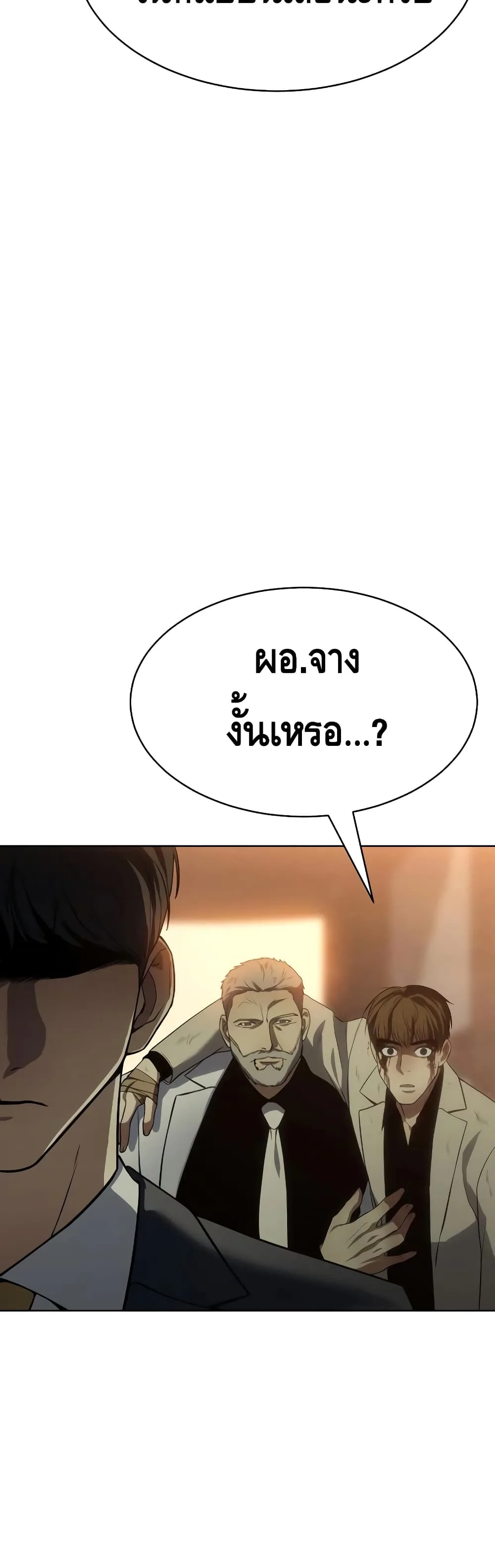 Baek XX แบคXX ตอนที่ 21 หน้า 5