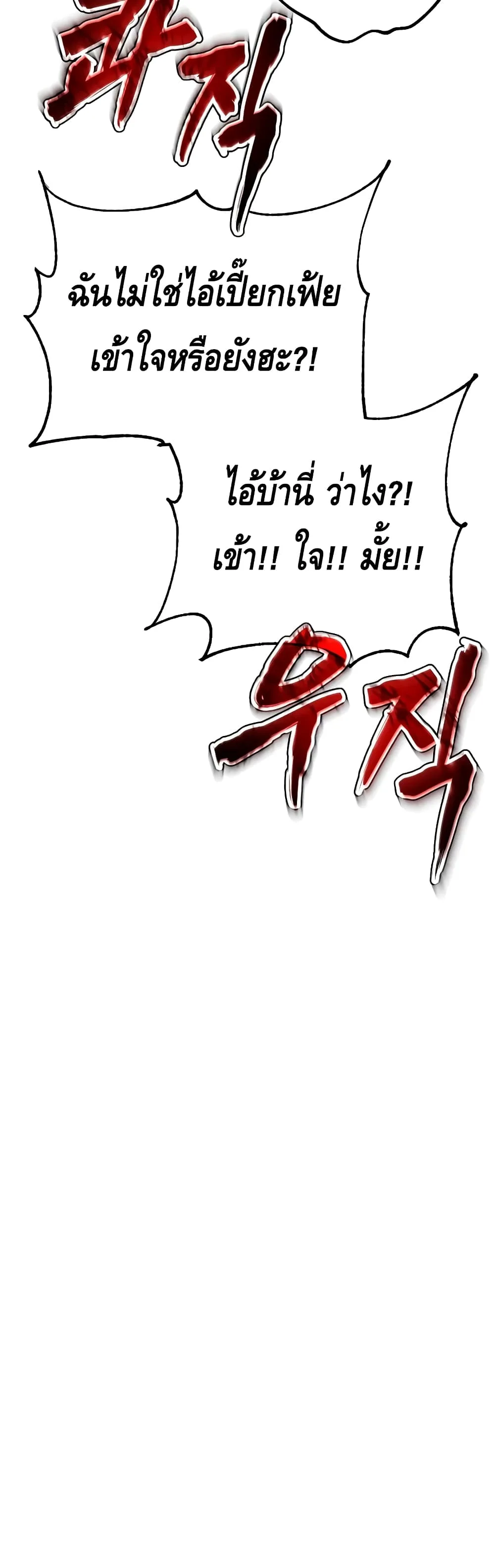 Baek XX แบคXX ตอนที่ 21 หน้า 55