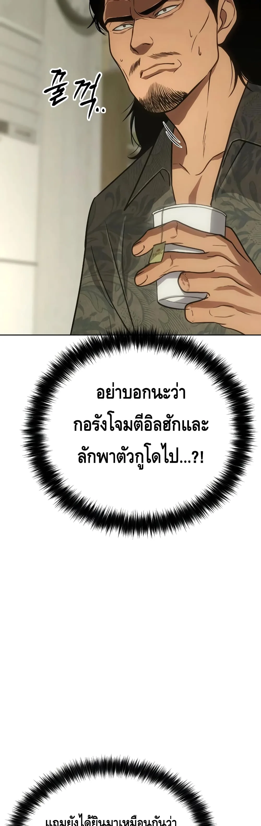 Baek XX แบคXX ตอนที่ 21 หน้า 62