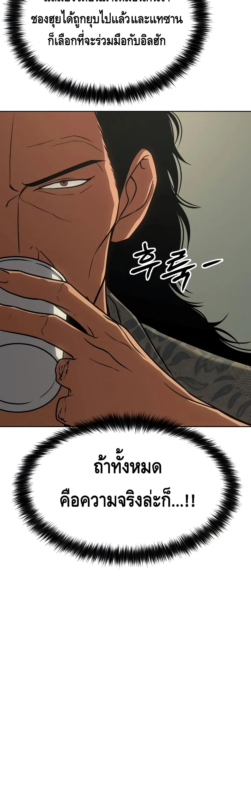 Baek XX แบคXX ตอนที่ 21 หน้า 63