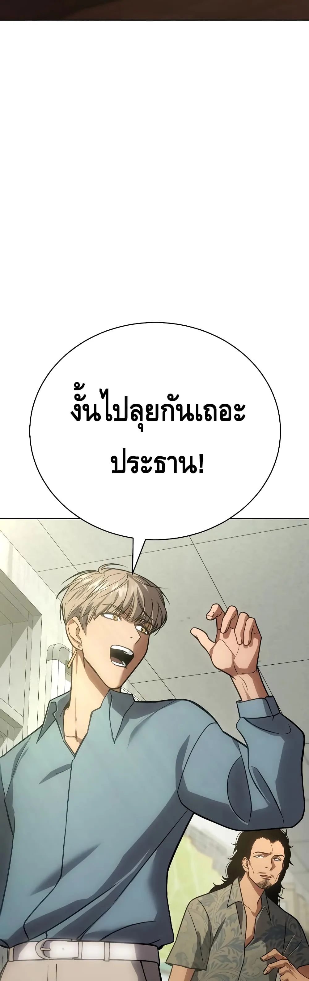 Baek XX แบคXX ตอนที่ 21 หน้า 71