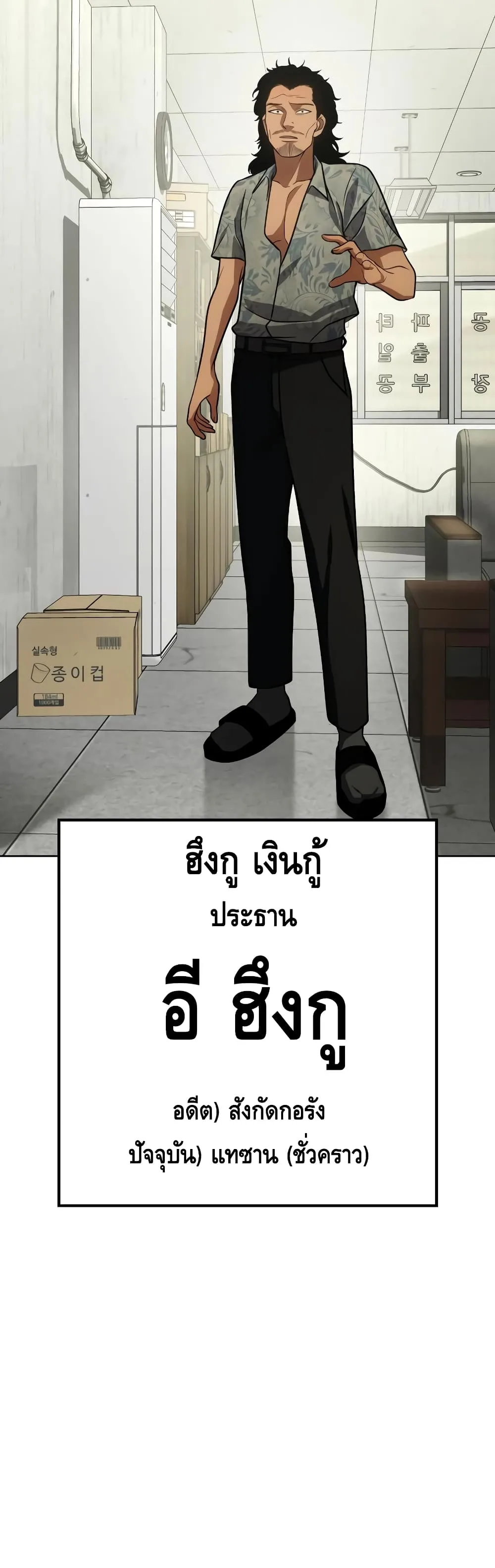 Baek XX แบคXX ตอนที่ 21 หน้า 74
