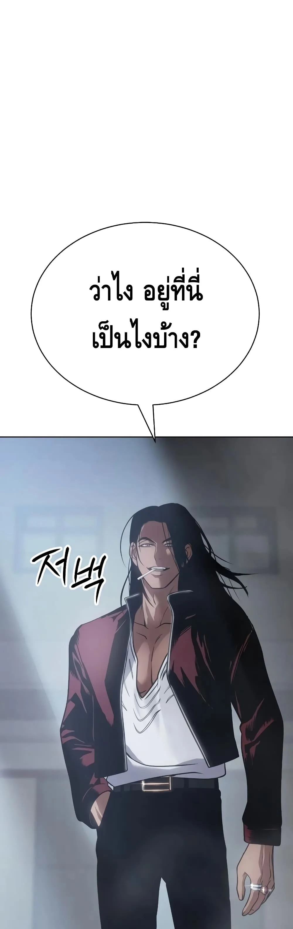 Baek XX แบคXX ตอนที่ 21 หน้า 78