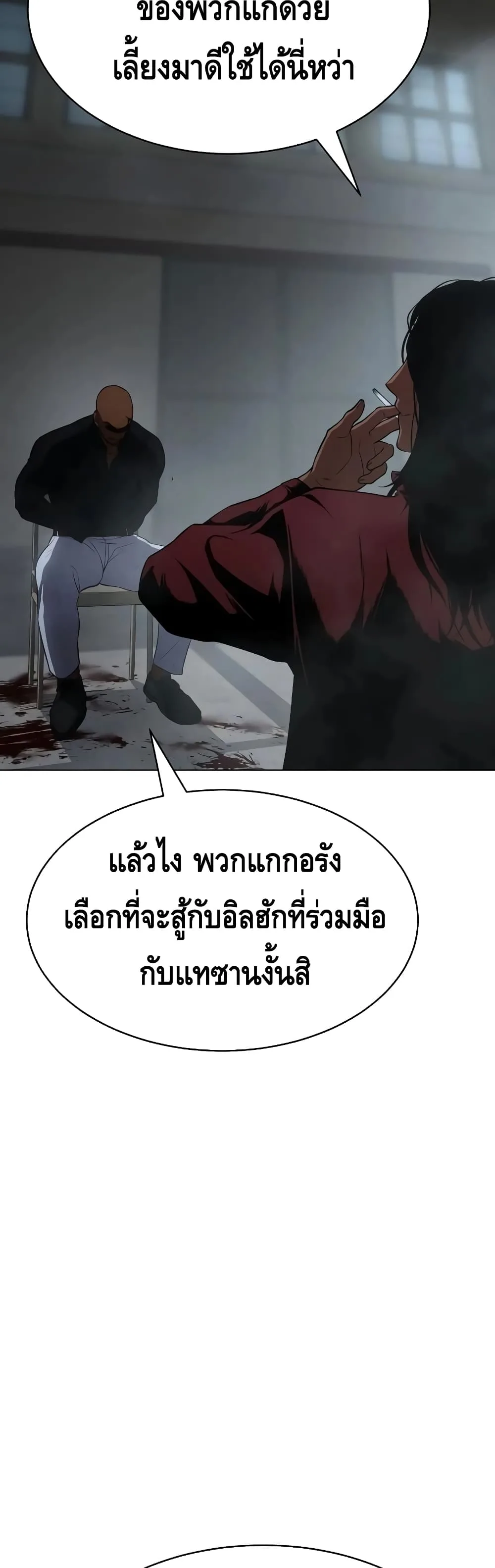 Baek XX แบคXX ตอนที่ 21 หน้า 85
