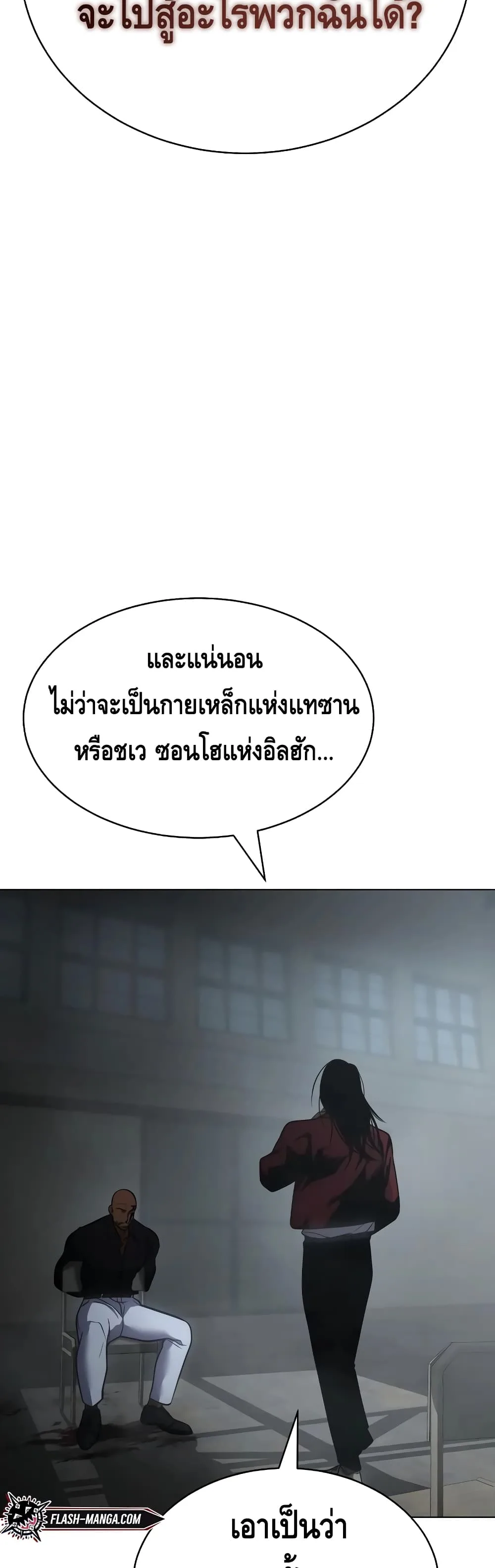 Baek XX แบคXX ตอนที่ 21 หน้า 89