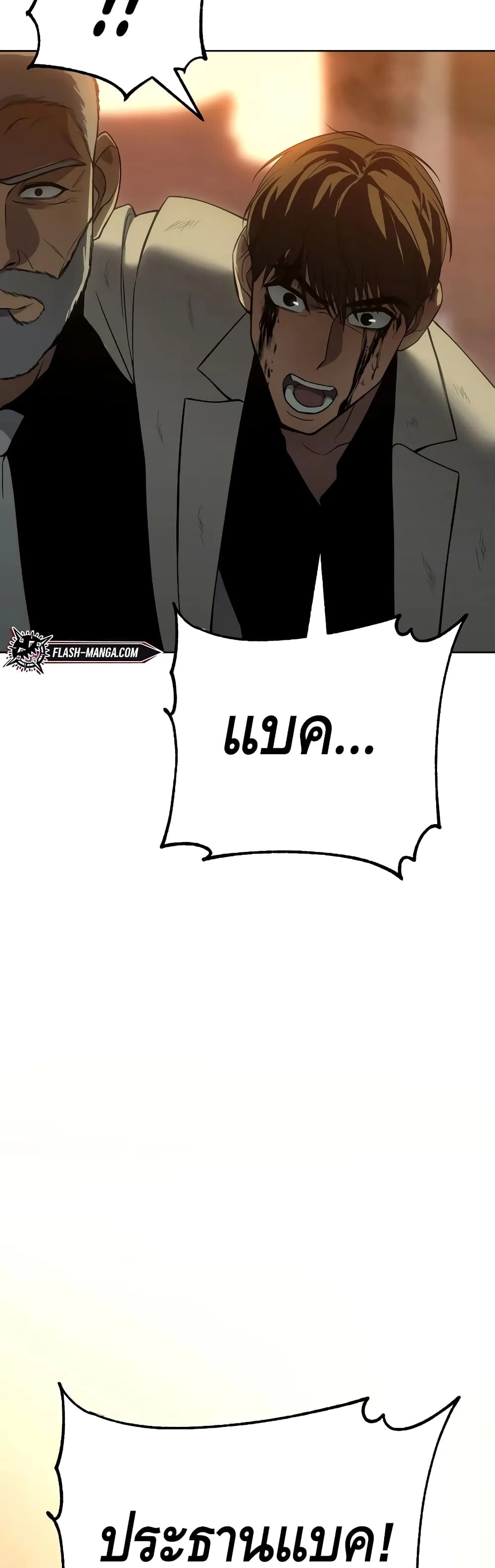 Baek XX แบคXX ตอนที่ 21 หน้า 9