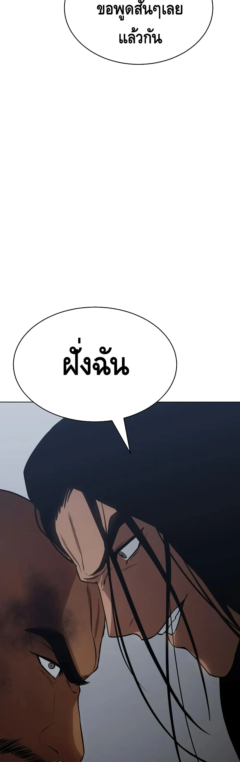 Baek XX แบคXX ตอนที่ 21 หน้า 90