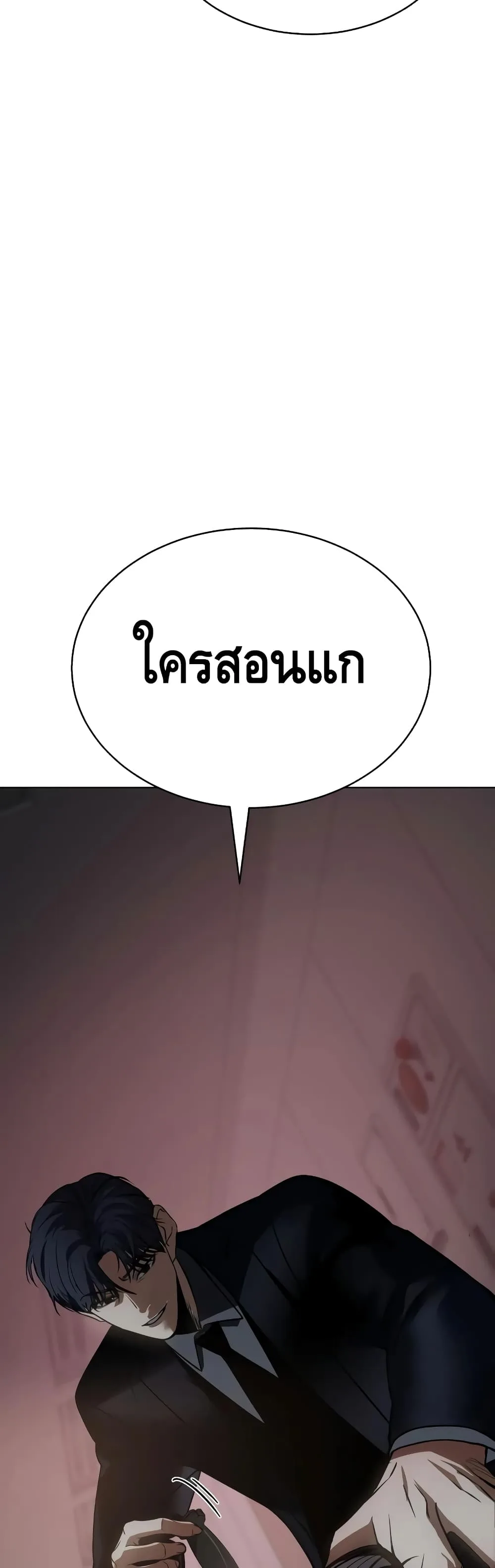 Baek XX แบคXX ตอนที่ 21 หน้า 94