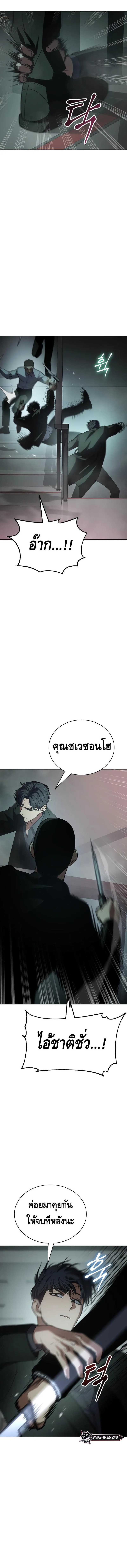Baek XX แบคXX ตอนที่ 22 หน้า 14