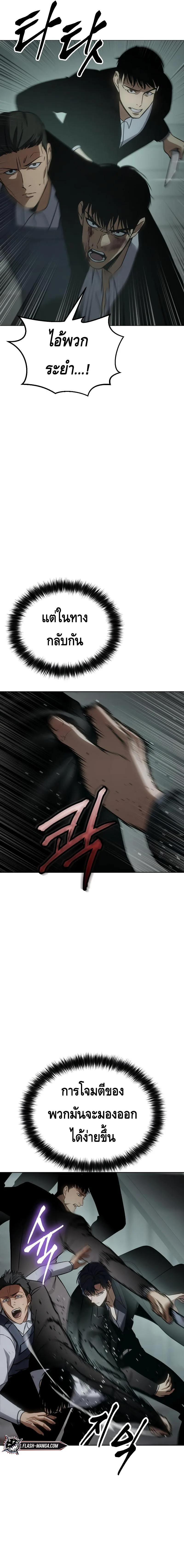 Baek XX แบคXX ตอนที่ 22 หน้า 16