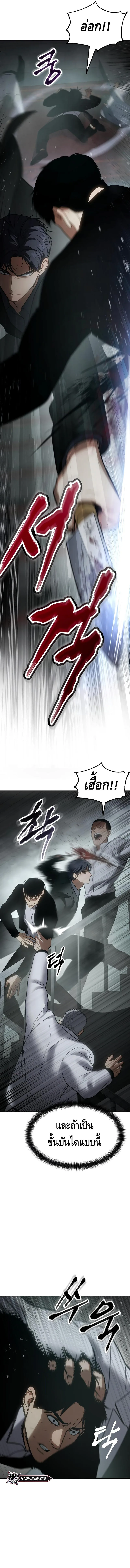 Baek XX แบคXX ตอนที่ 22 หน้า 17