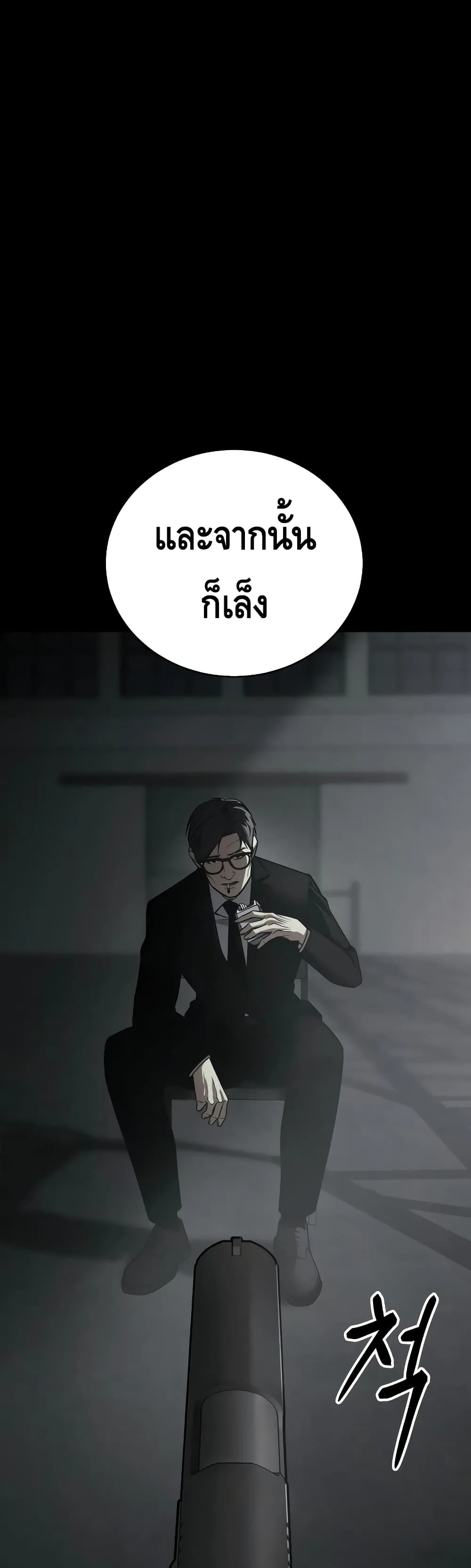 Baek XX แบคXX ตอนที่ 23 หน้า 10