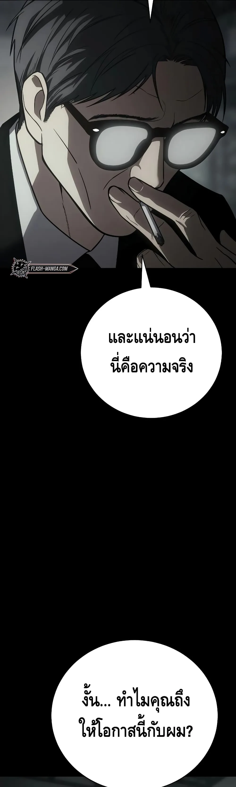 Baek XX แบคXX ตอนที่ 23 หน้า 14