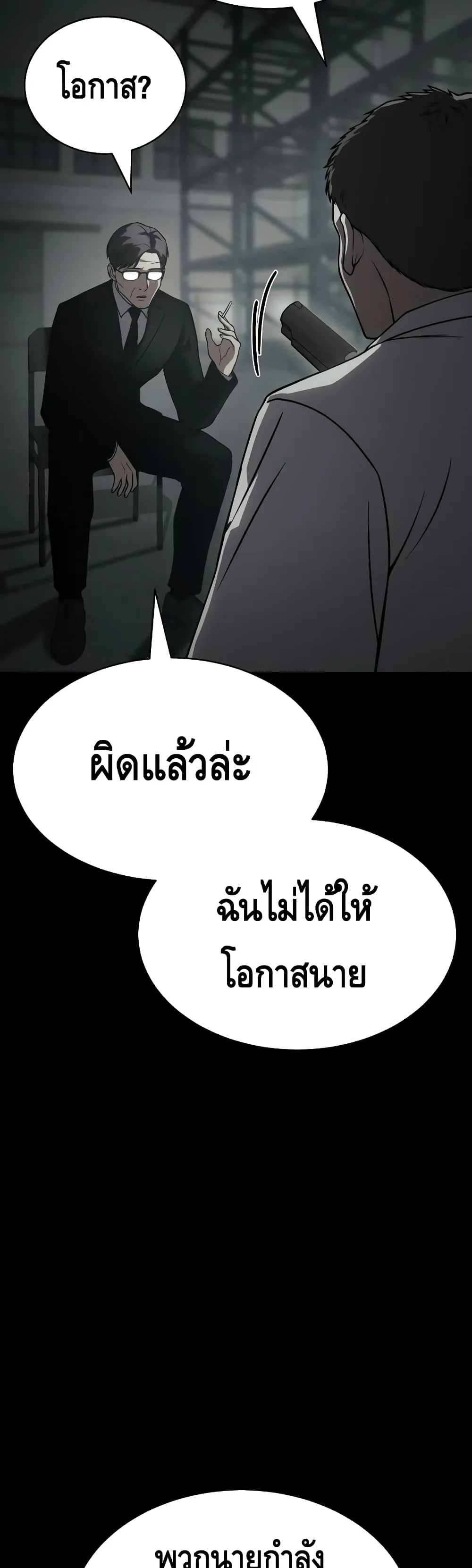 Baek XX แบคXX ตอนที่ 23 หน้า 15