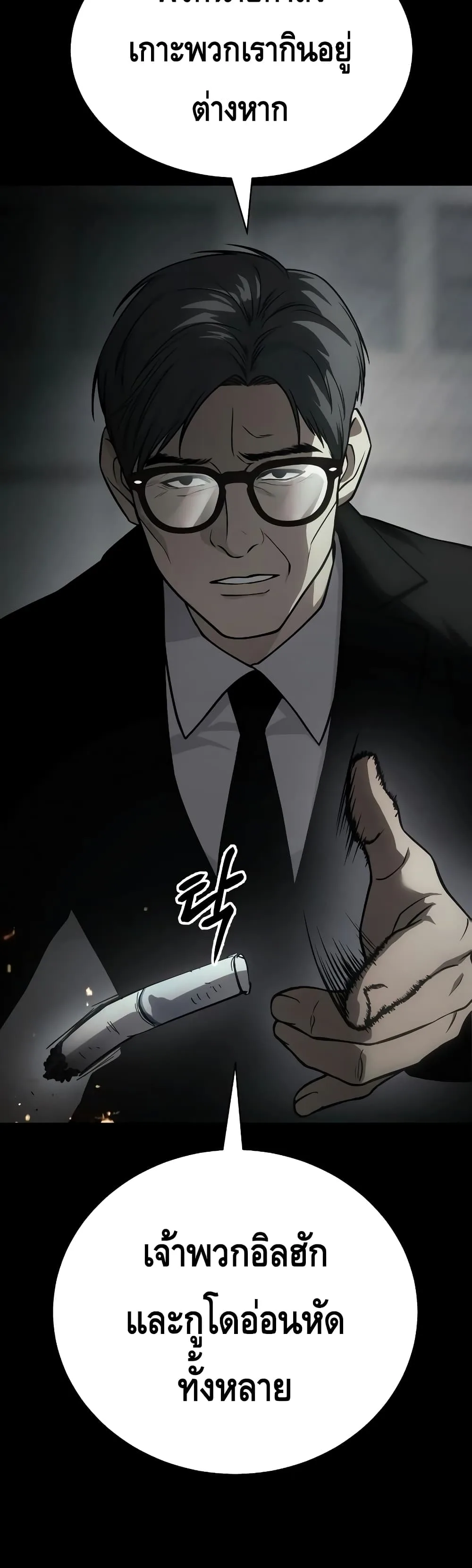 Baek XX แบคXX ตอนที่ 23 หน้า 16