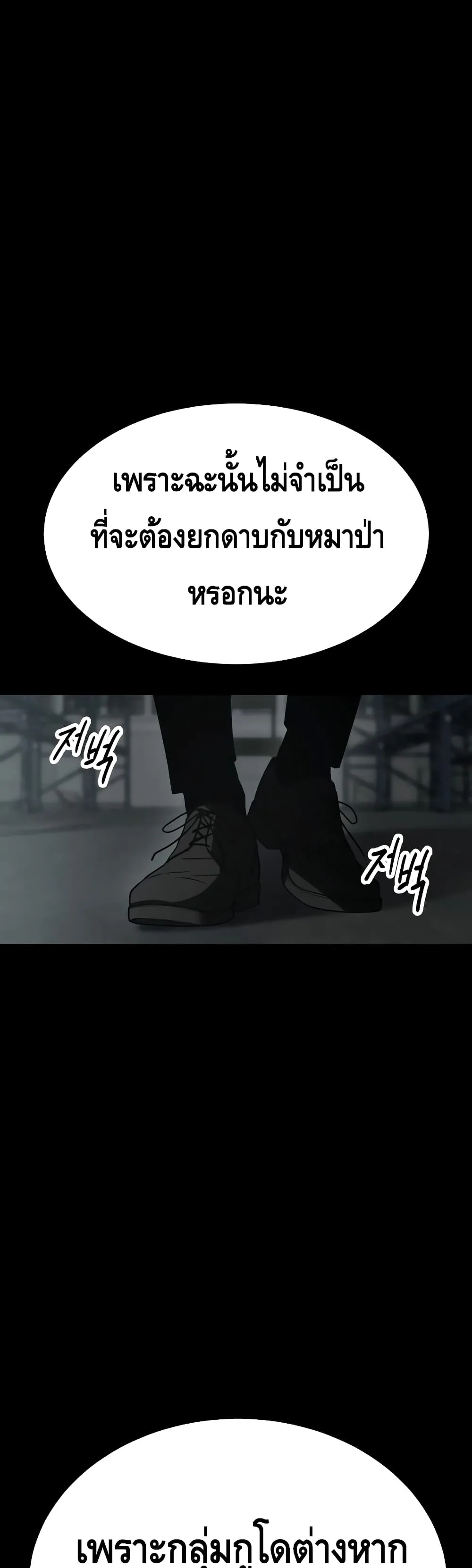 Baek XX แบคXX ตอนที่ 23 หน้า 23