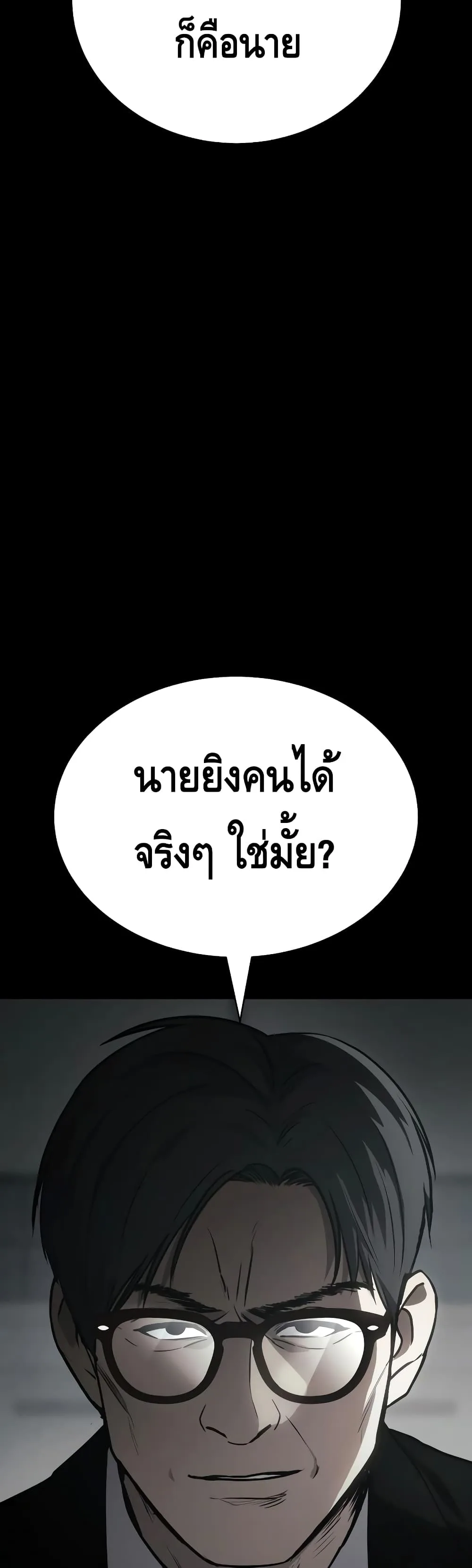 Baek XX แบคXX ตอนที่ 23 หน้า 25