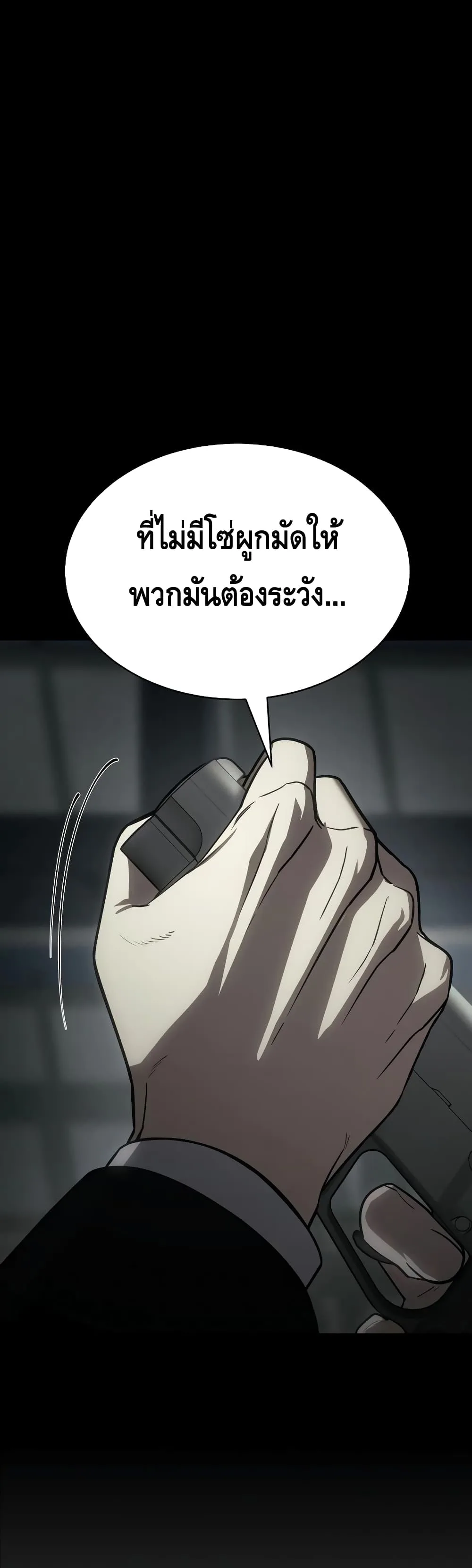 Baek XX แบคXX ตอนที่ 23 หน้า 29