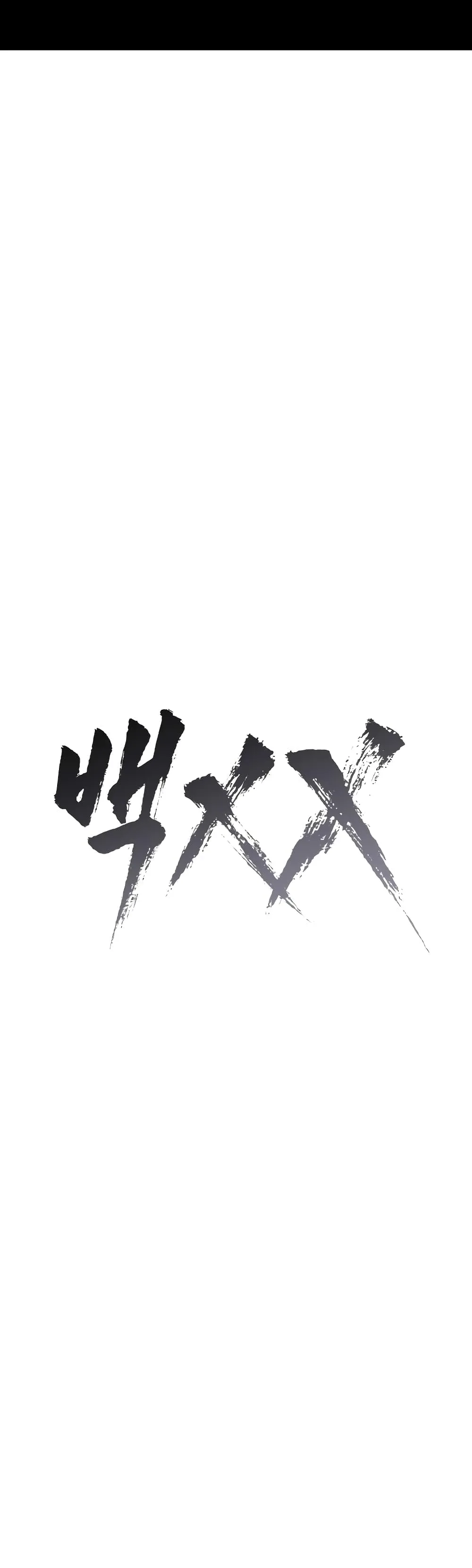 Baek XX แบคXX ตอนที่ 23 หน้า 32