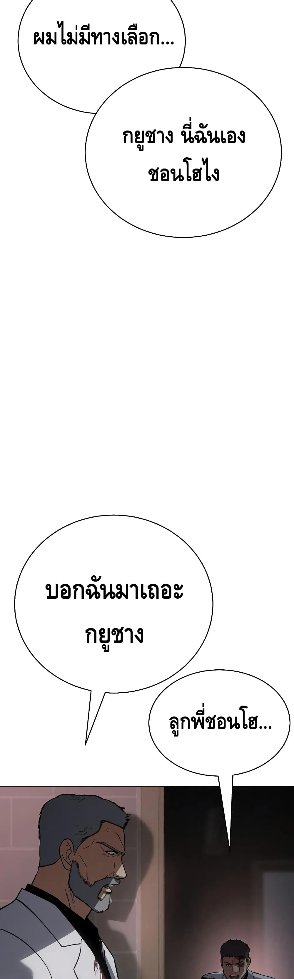 Baek XX แบคXX ตอนที่ 23 หน้า 35