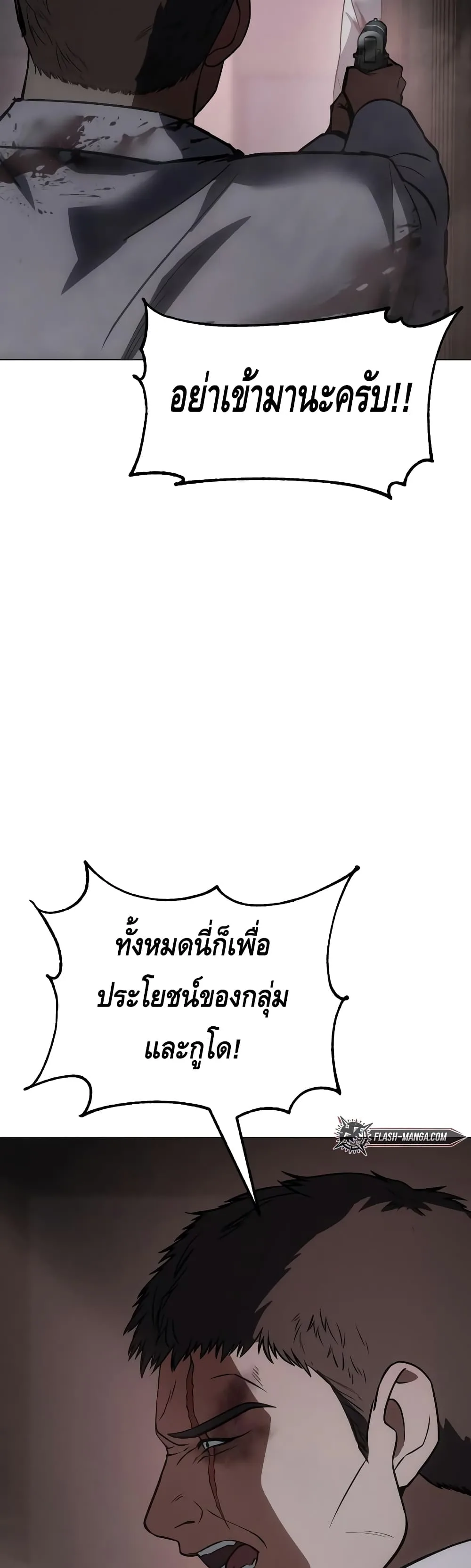 Baek XX แบคXX ตอนที่ 23 หน้า 37