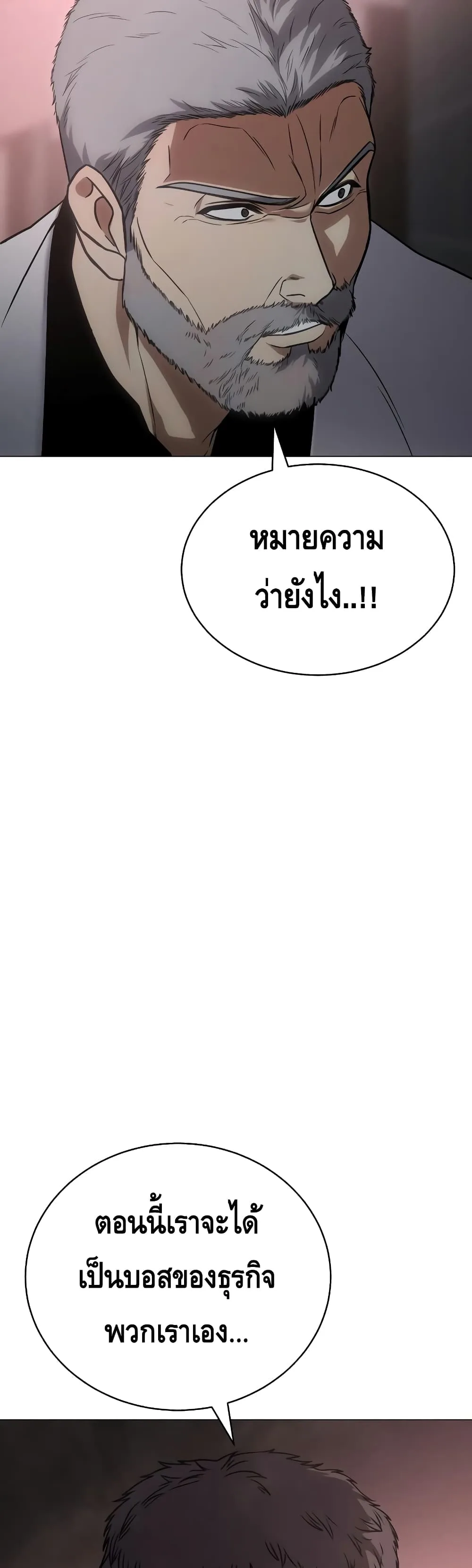Baek XX แบคXX ตอนที่ 23 หน้า 40