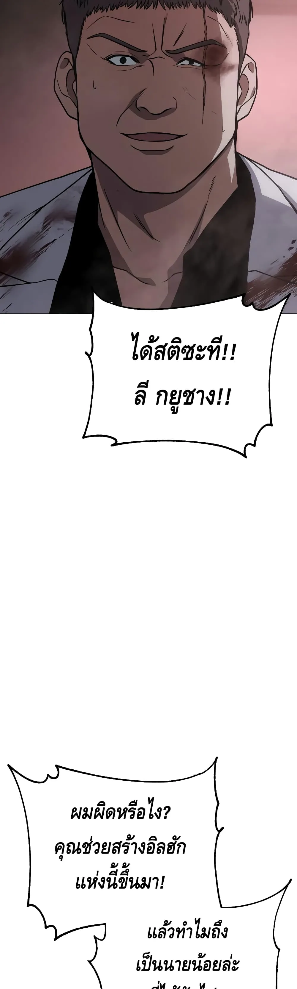 Baek XX แบคXX ตอนที่ 23 หน้า 41