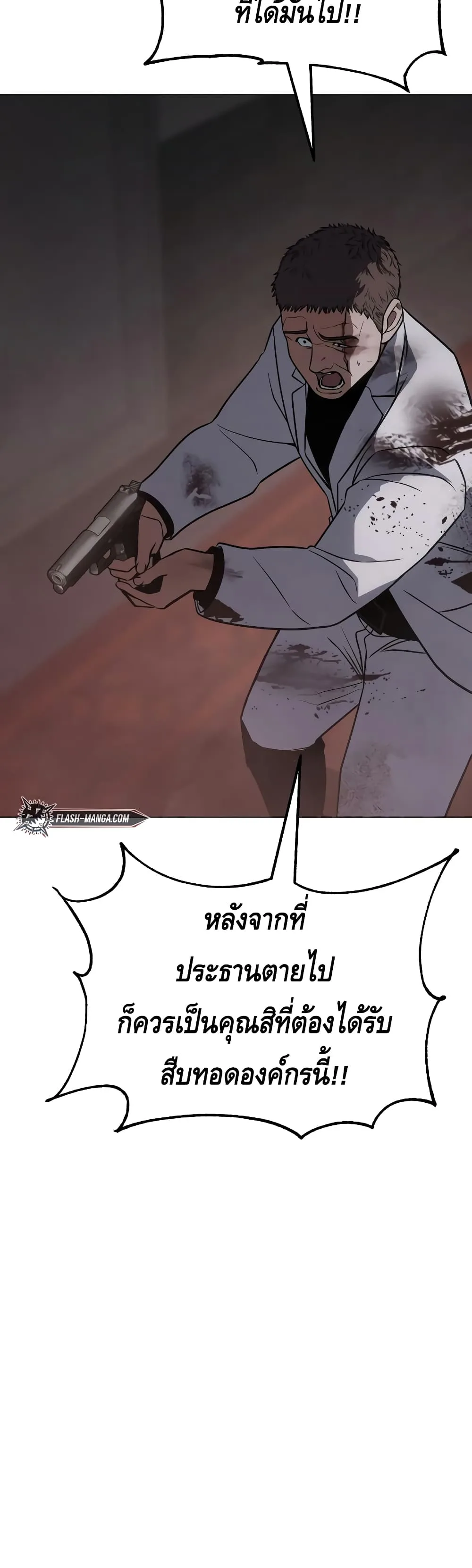Baek XX แบคXX ตอนที่ 23 หน้า 42