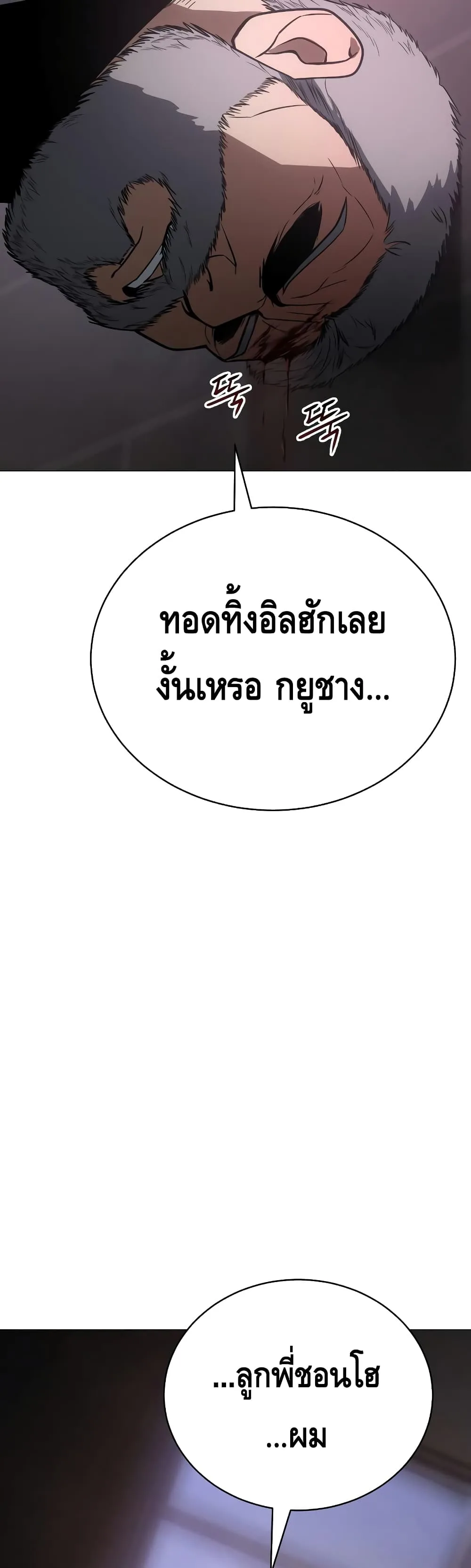 Baek XX แบคXX ตอนที่ 23 หน้า 47