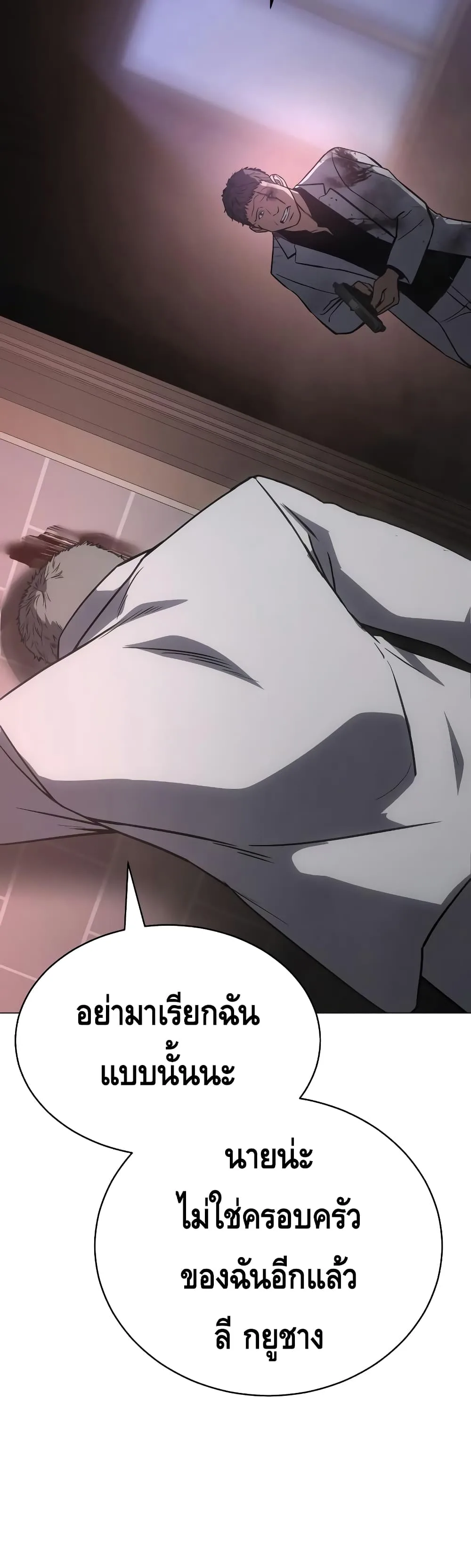 Baek XX แบคXX ตอนที่ 23 หน้า 48