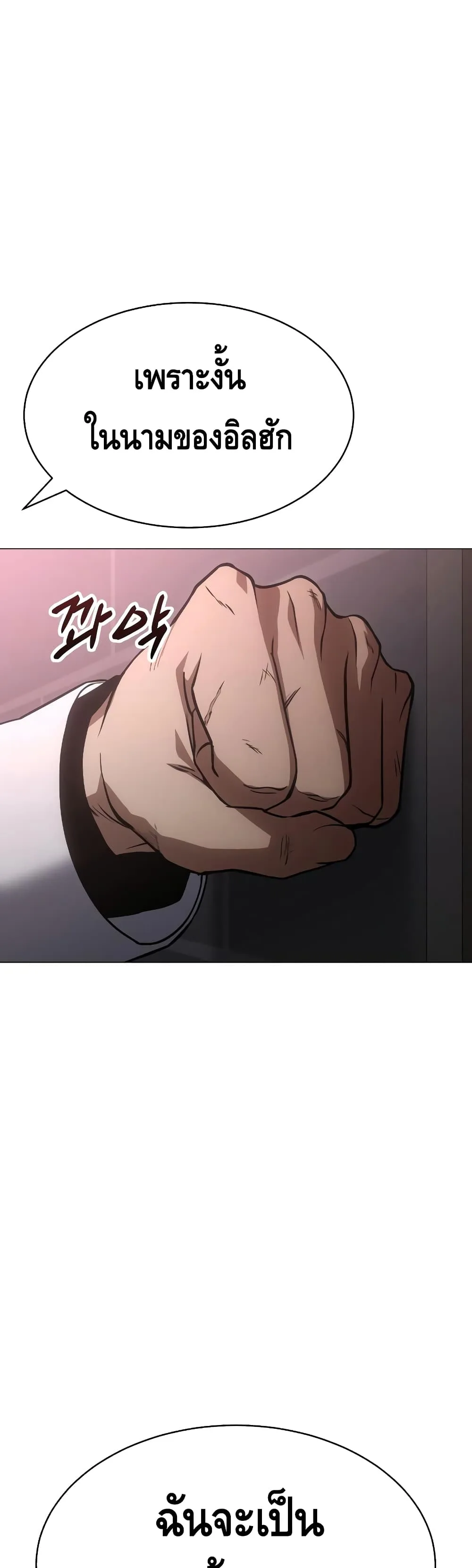 Baek XX แบคXX ตอนที่ 23 หน้า 49
