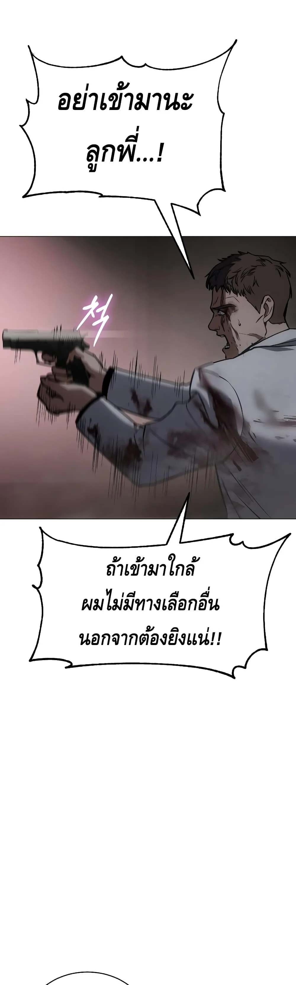 Baek XX แบคXX ตอนที่ 23 หน้า 51