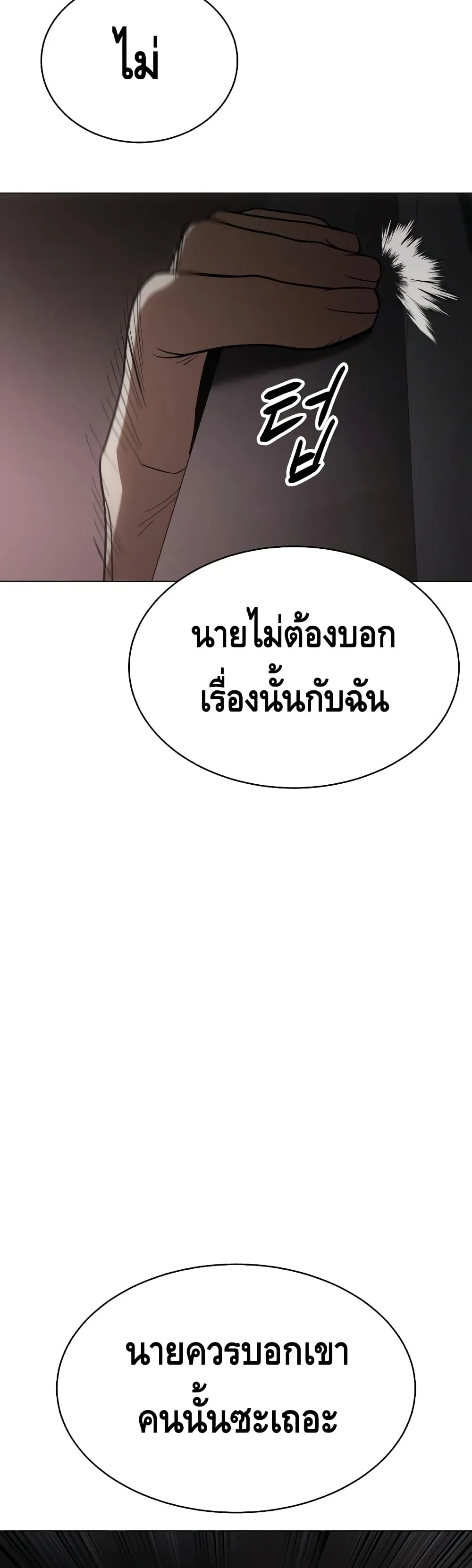 Baek XX แบคXX ตอนที่ 23 หน้า 52