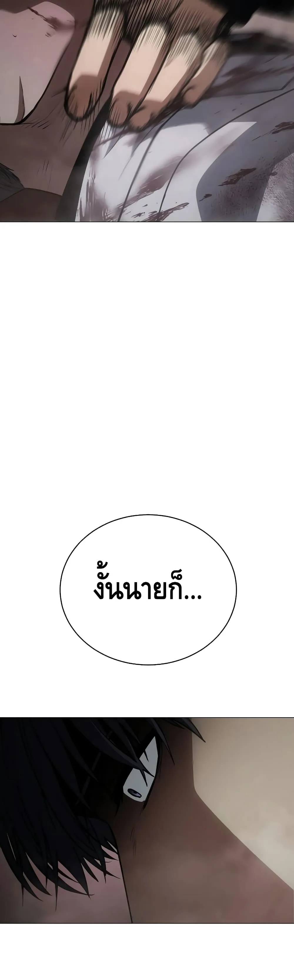 Baek XX แบคXX ตอนที่ 23 หน้า 60