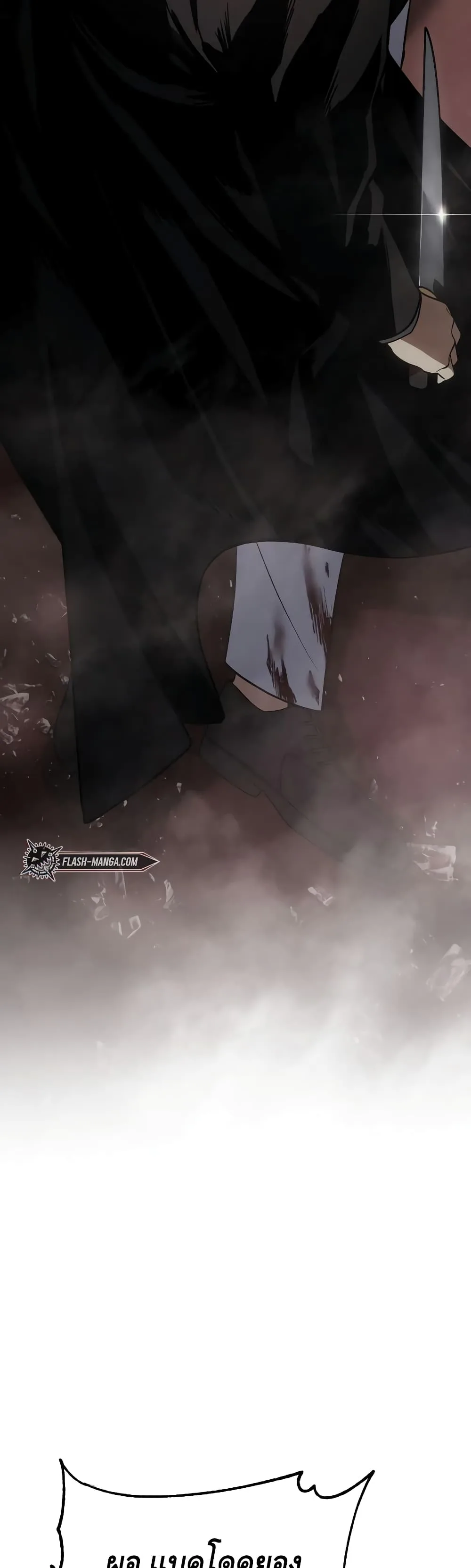 Baek XX แบคXX ตอนที่ 23 หน้า 62